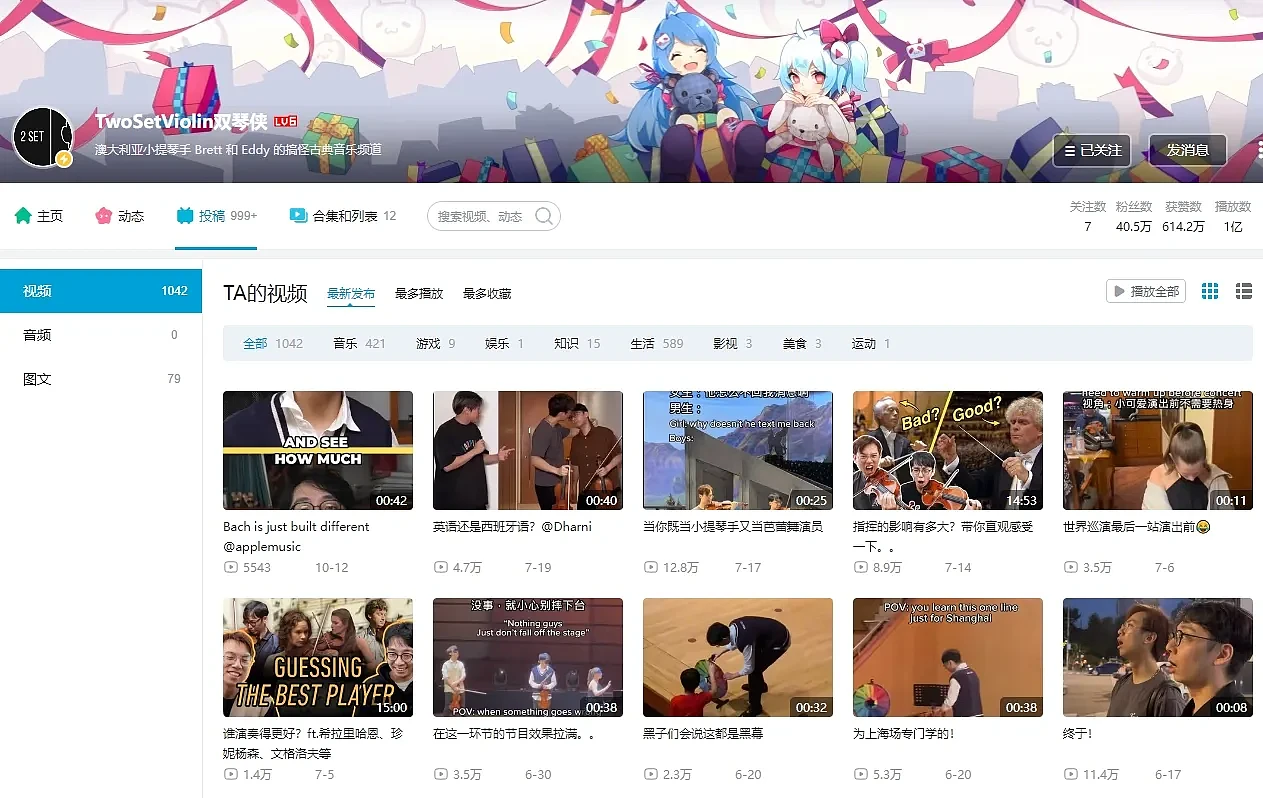 中国铁腕新规!B站科技片集体下架 - 2