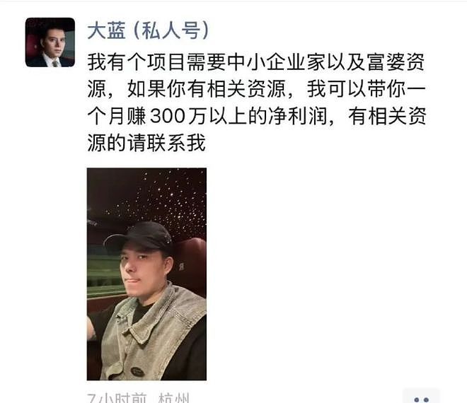 实锤传销!千万网红大蓝线上转私域,被爆复出疯狂割韭菜 - 1