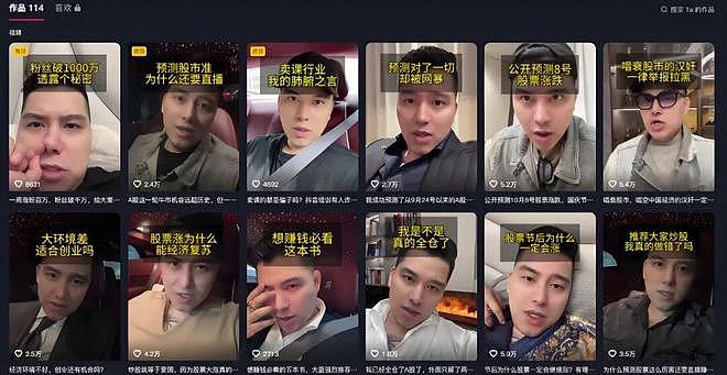 实锤传销!千万网红大蓝线上转私域,被爆复出疯狂割韭菜 - 4
