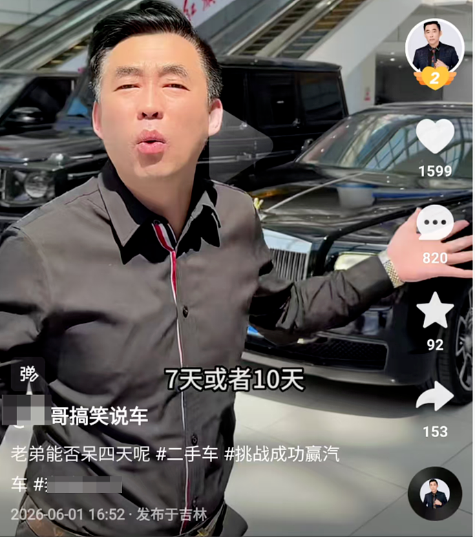 “房间待4天赢汽车大奖”玄机：男子缴万元挑战一小时即失败，质疑条件苛刻，活动方回应 - 3