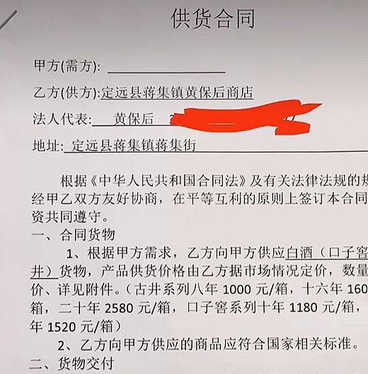 安徽定远一民警私盖公章赊购烟茶酒诈骗356万元，官方通报 - 3
