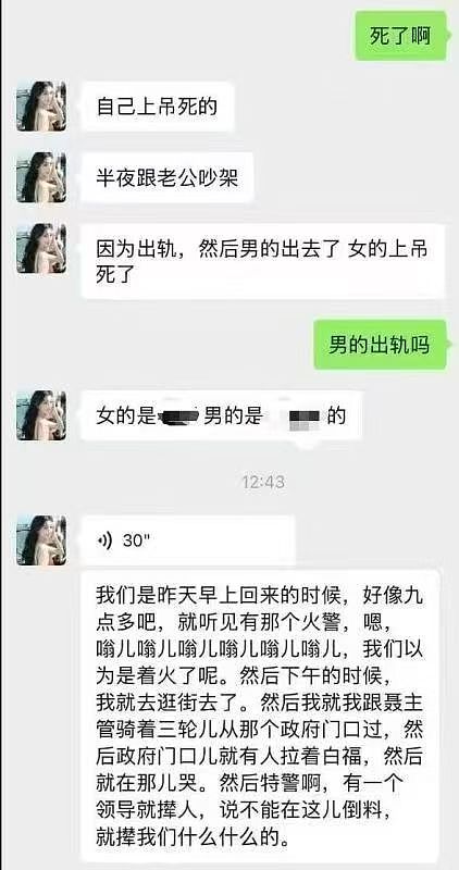 湖南邵阳原配拖行小三视频疯传！后续来了：原配上吊，小三跳河了 - 4