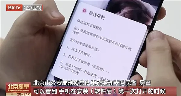 快自查!一觉醒来20万没了,只因手机打开这个权限 - 1