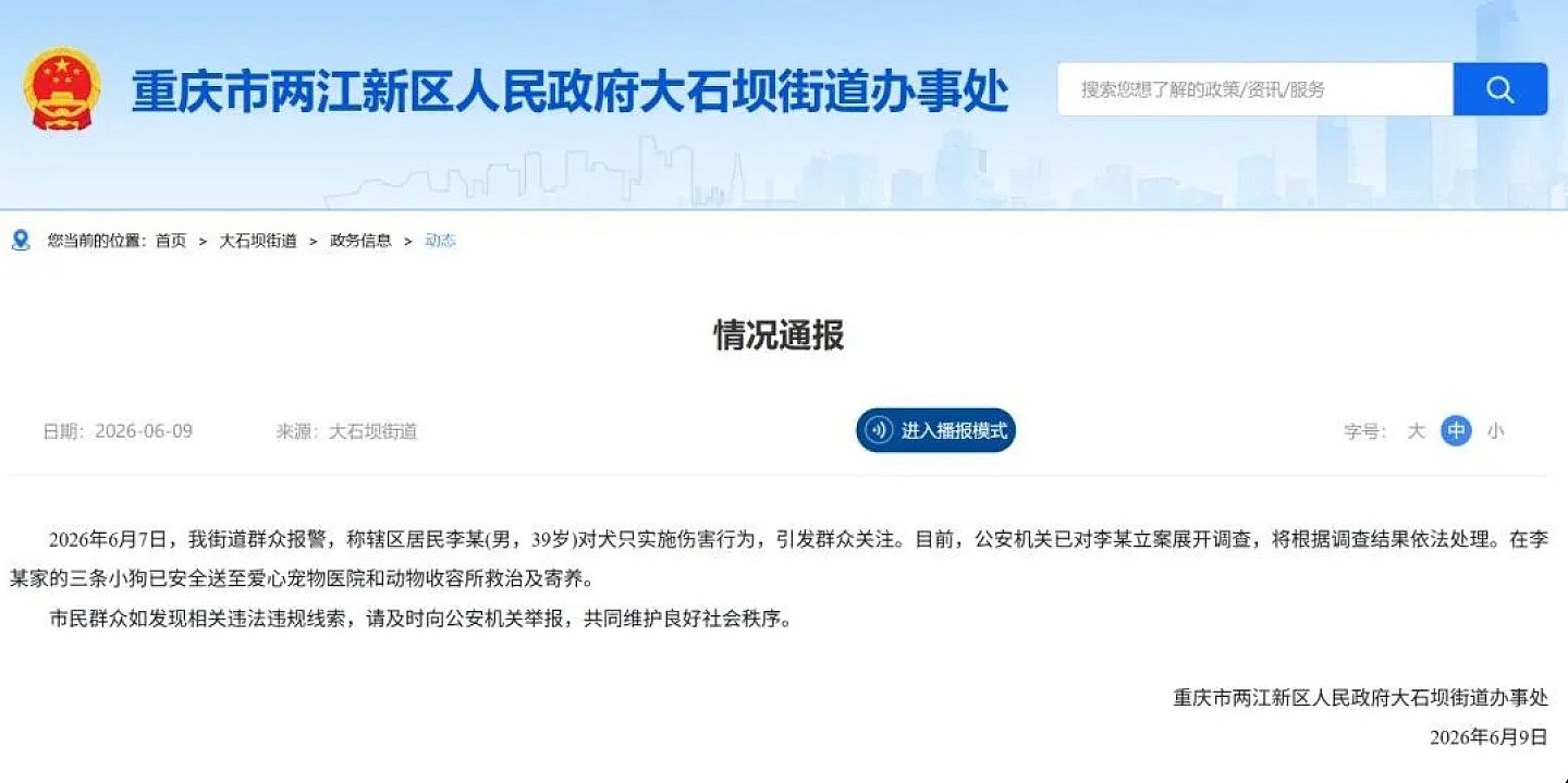重庆山姆打包哥假领养虐杀幼犬,数百人示威爆发警民冲突(组图) - 15