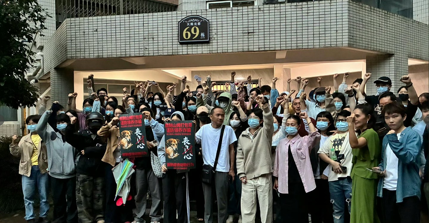 重庆山姆打包哥假领养虐杀幼犬,数百人示威爆发警民冲突(组图) - 18
