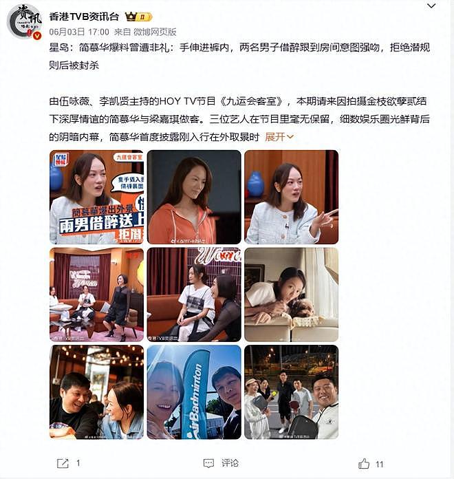 不止“手伸进裤子”！那些片场潜规则，正在毁掉多少年轻女演员？（组图） - 1