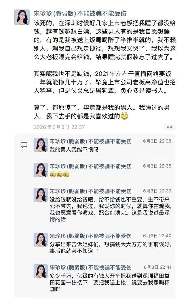“电梯亲吻门”公司回应:董事长是惠州首富,夫妇俩身价达650亿(组图) - 10