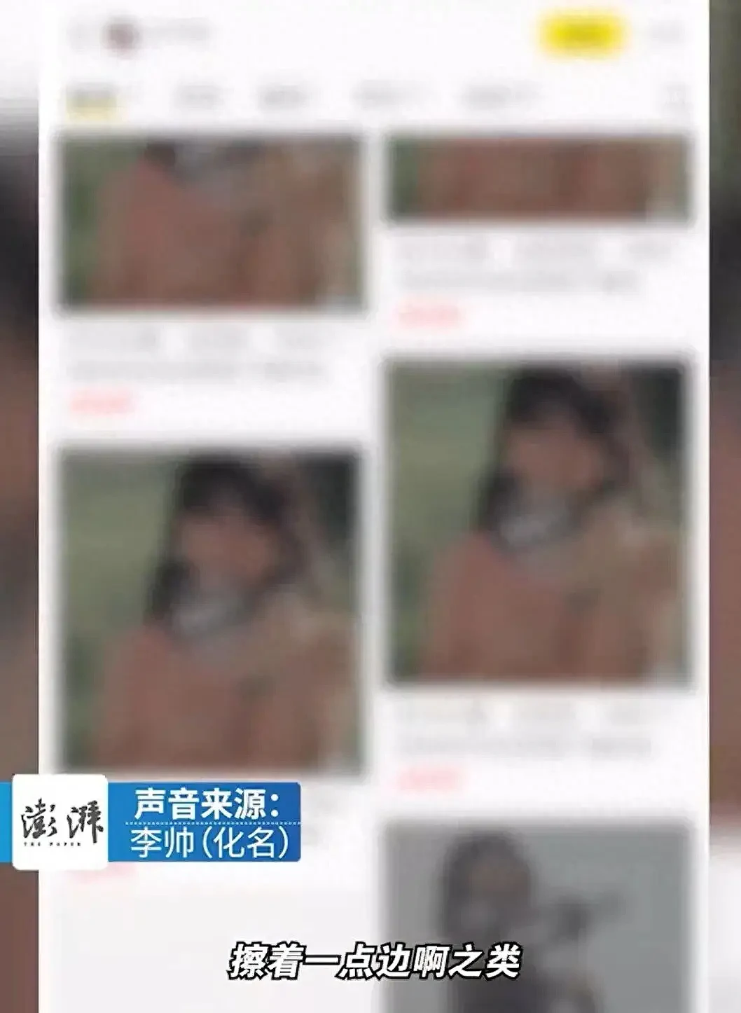 闲鱼被曝售卖情色写真:大量10-15岁少女裸体写真(组图) - 1