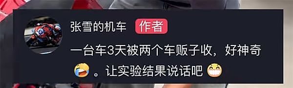 多名二手车商吐槽张雪机车500生锈！张雪硬刚：铜会生铁锈（组图） - 1
