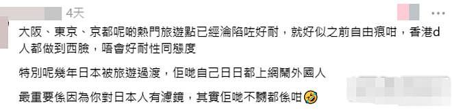 香港网友曝光在日本大阪吃火锅时遭遇黑脸驱赶,结账时更被直接伸手抢现金!(组图) - 5