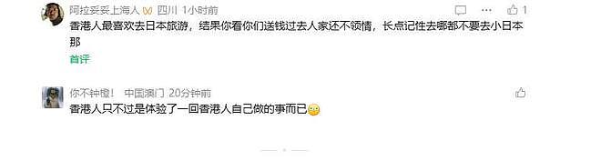 香港网友曝光在日本大阪吃火锅时遭遇黑脸驱赶,结账时更被直接伸手抢现金!(组图) - 6