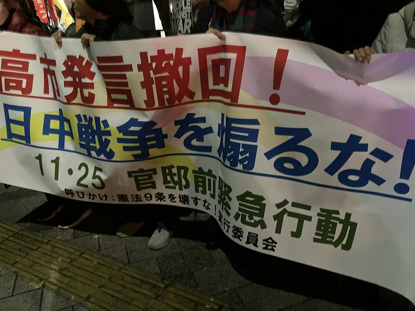 日媒爆高市早苗继孙赴中国名牌大学留学，忧被北京捉到痛脚（组图） - 7