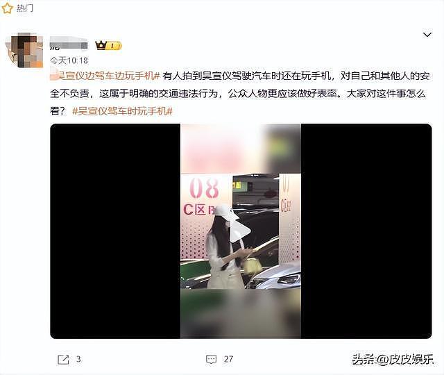 刘大锤再曝顶流开车玩手机，触碰红线恐遭严惩（组图） - 4