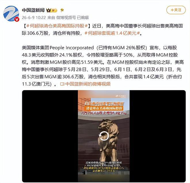 摊牌！何超琼出手，套现1.4亿或是开始，原来她和李嘉诚是同类人（组图） - 7