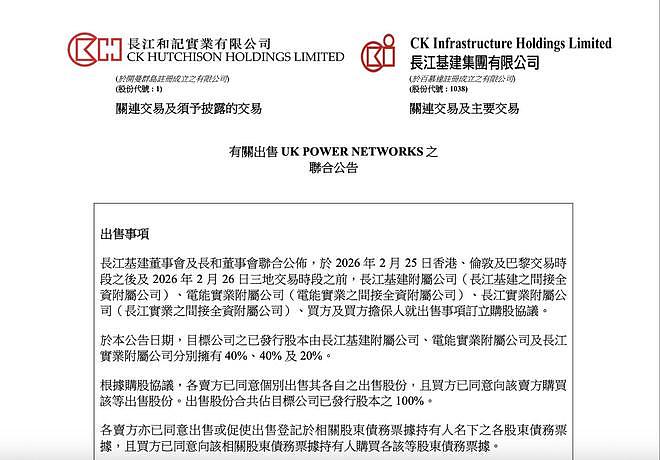 摊牌！何超琼出手，套现1.4亿或是开始，原来她和李嘉诚是同类人（组图） - 11