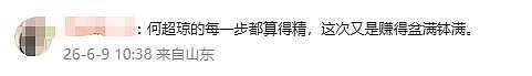 摊牌！何超琼出手，套现1.4亿或是开始，原来她和李嘉诚是同类人（组图） - 19