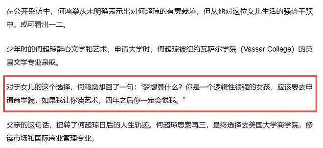 摊牌！何超琼出手，套现1.4亿或是开始，原来她和李嘉诚是同类人（组图） - 34