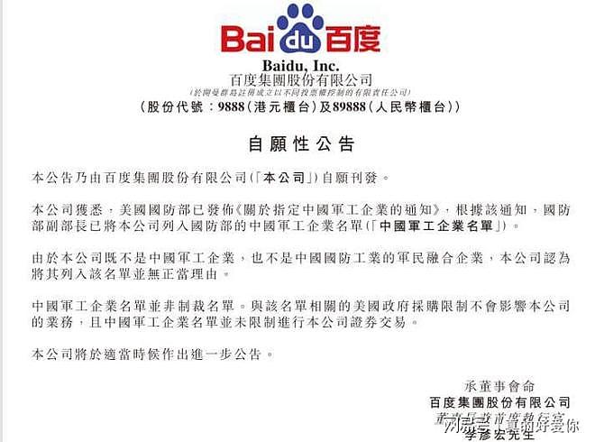 美拟取消已签波音大豆订单，188家中企或将受影响（组图） - 12