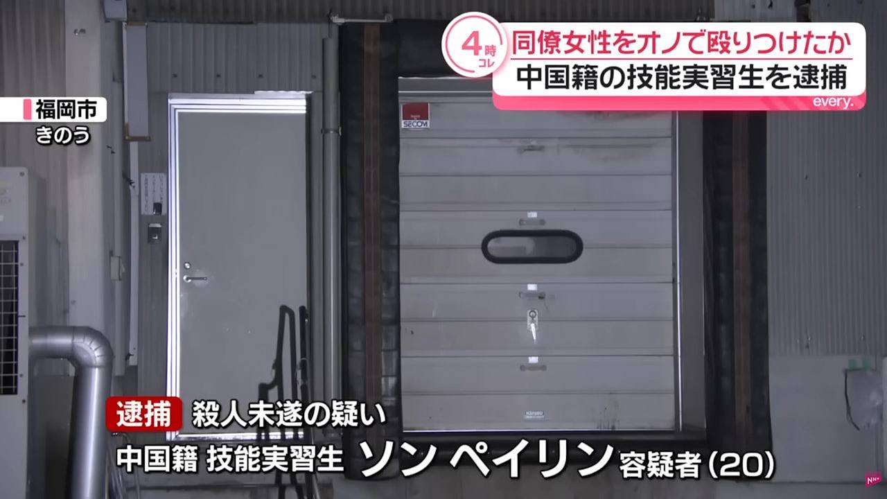 日本福冈20岁中国男实习生持斧袭女同事，被捕后承认有意杀人（组图） - 1