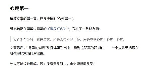 钉钉副总裁确认离职,写下“我真的想多活几年”(组图) - 2