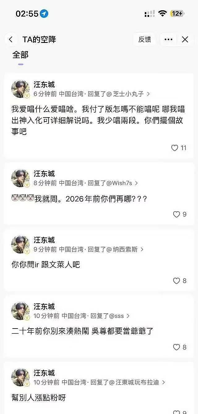 磕CP惹恼正主!汪东城深夜怒怼CP粉,自证是直男,爆料吴尊当爷爷(组图) - 3