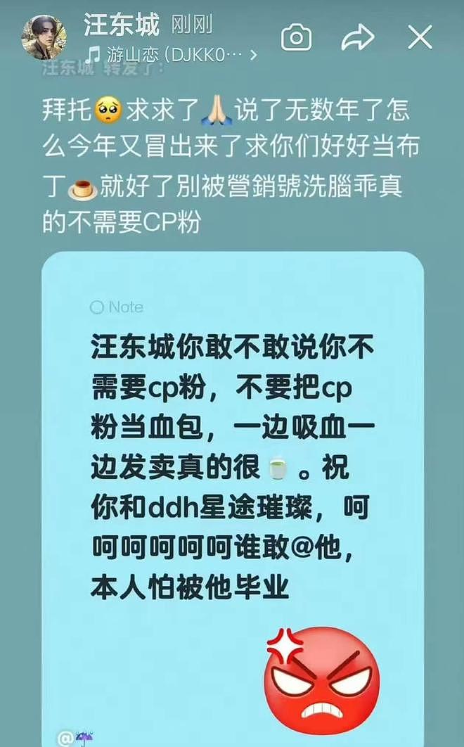 磕CP惹恼正主!汪东城深夜怒怼CP粉,自证是直男,爆料吴尊当爷爷(组图) - 4