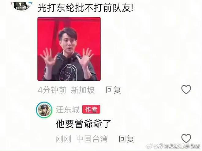 磕CP惹恼正主!汪东城深夜怒怼CP粉,自证是直男,爆料吴尊当爷爷(组图) - 6