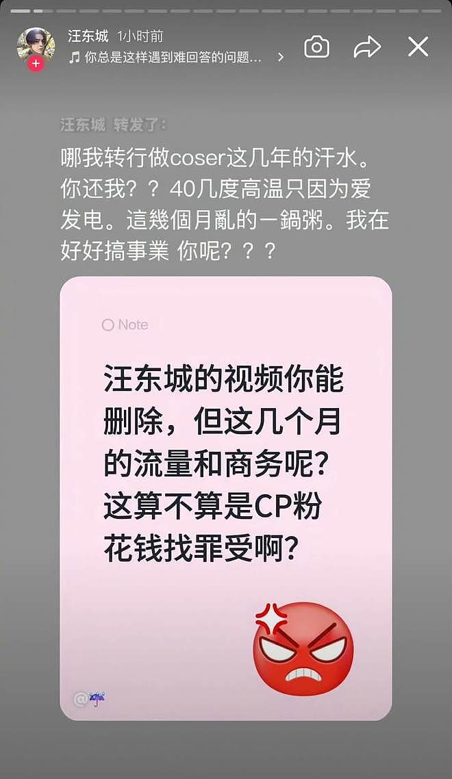 磕CP惹恼正主!汪东城深夜怒怼CP粉,自证是直男,爆料吴尊当爷爷(组图) - 16