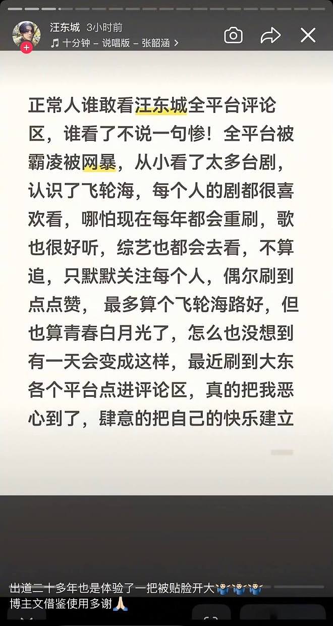 磕CP惹恼正主!汪东城深夜怒怼CP粉,自证是直男,爆料吴尊当爷爷(组图) - 17