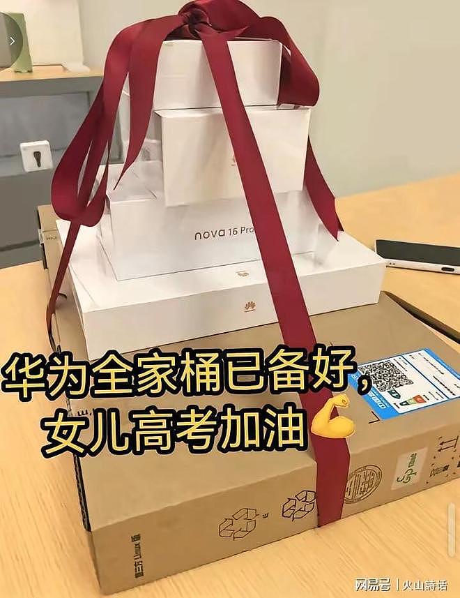 考场外“华为全家桶”走红！网友调侃：小米全家桶，不比这有面儿（组图） - 3