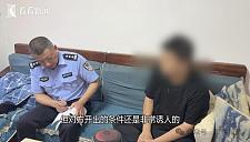 细思极恐！月薪3000小伙胆敢签约1850万购房合同，父母痛哭流涕，13人因此被抓（组图）