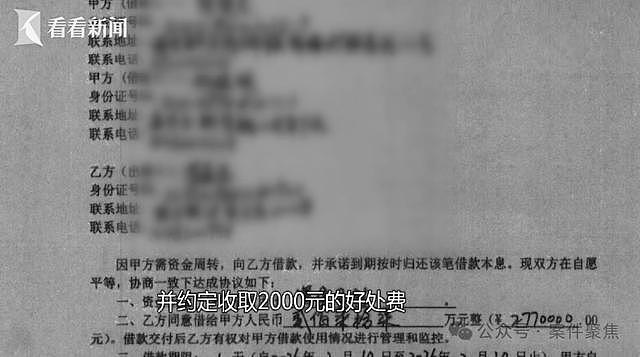 细思极恐！月薪3000小伙胆敢签约1850万购房合同，父母痛哭流涕，13人因此被抓（组图） - 3
