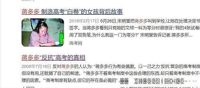 河南“零分女生”蒋多多:因不满高考制度,在试卷上写8000字长文(组图) - 4