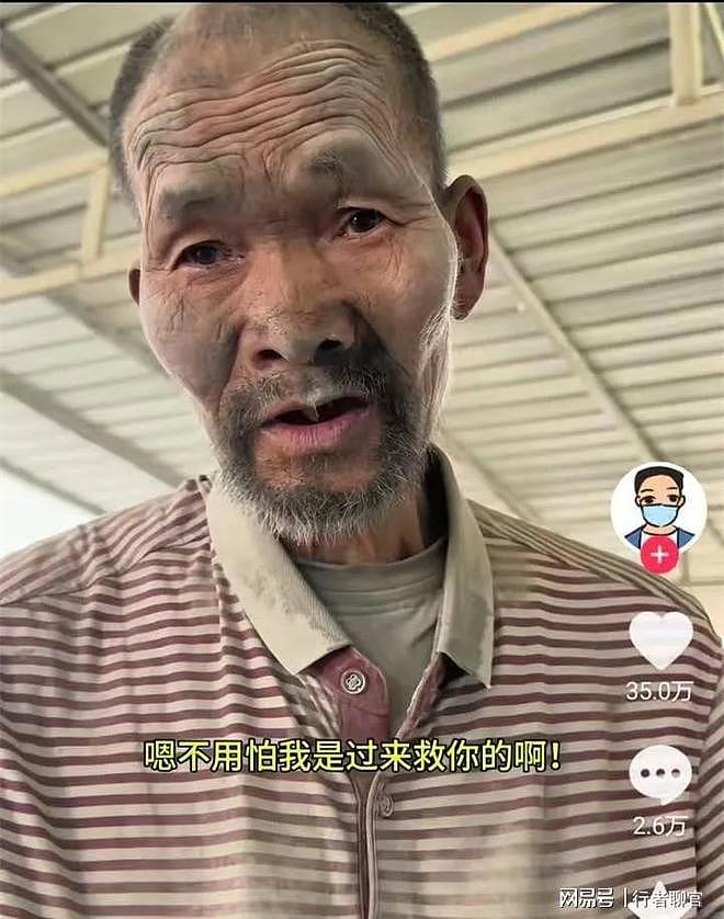 老人被奴役20年后续:已找到亲人!日扛400袋水泥,老板称死了管埋(组图) - 5