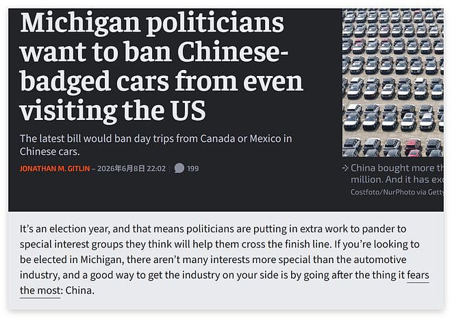 害怕美国人看到中国车,美国俩政客想出一个馊主意...(组图) - 1