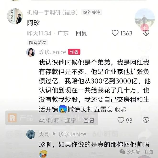 “电梯门”不雅视频女主角，危险了！（组图） - 2