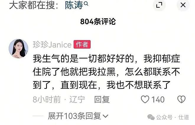 “电梯门”不雅视频女主角，危险了！（组图） - 3