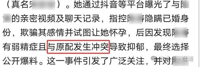 “电梯门”不雅视频女主角，危险了！（组图） - 4