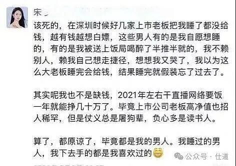 “电梯门”不雅视频女主角，危险了！（组图） - 6