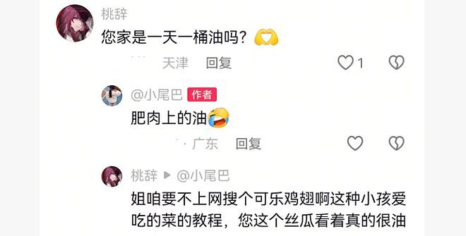 “你家一天一桶油吗?”宝妈一顿“丰盛”晚餐,给网友气应激了!(组图) - 4