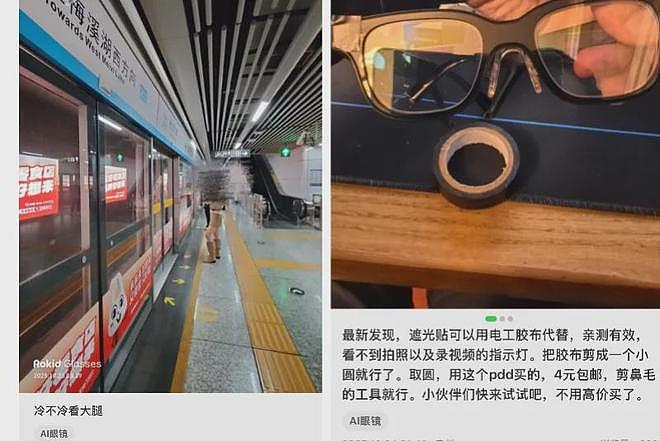 “智能眼镜偷拍空姐”,最新回应:全部清理(组图) - 2