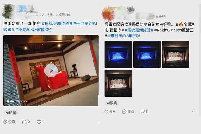 “智能眼镜偷拍空姐”,最新回应:全部清理(组图) - 3