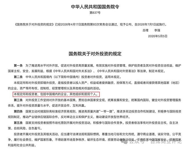 SpaceX上市拒绝中港投资者:资本开启地缘政治时代(组图) - 7