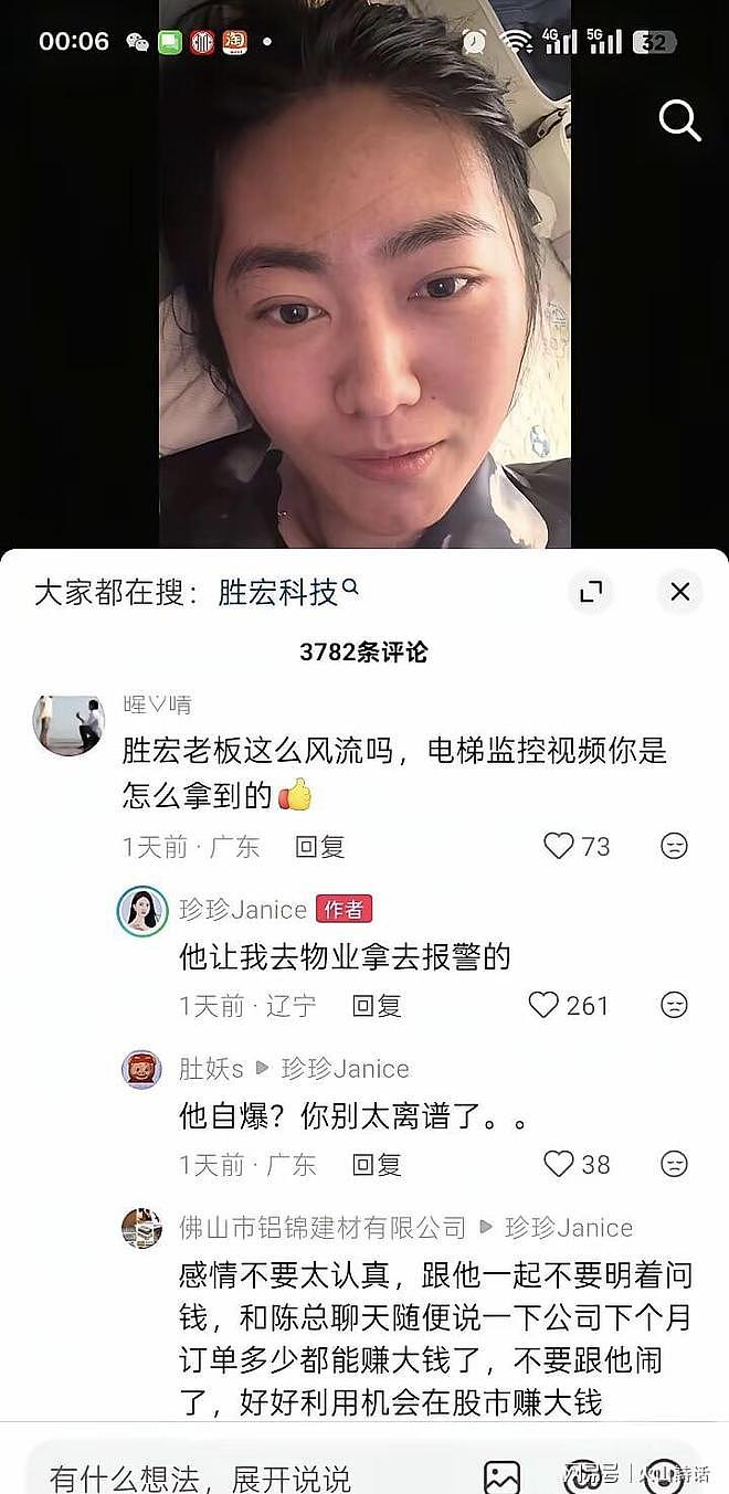 “电梯门”曝出猛料！阿珍称19岁被性侵，是老总让她拿监控报警的（组图） - 2