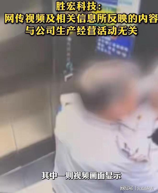 “电梯门”曝出猛料！阿珍称19岁被性侵，是老总让她拿监控报警的（组图） - 3