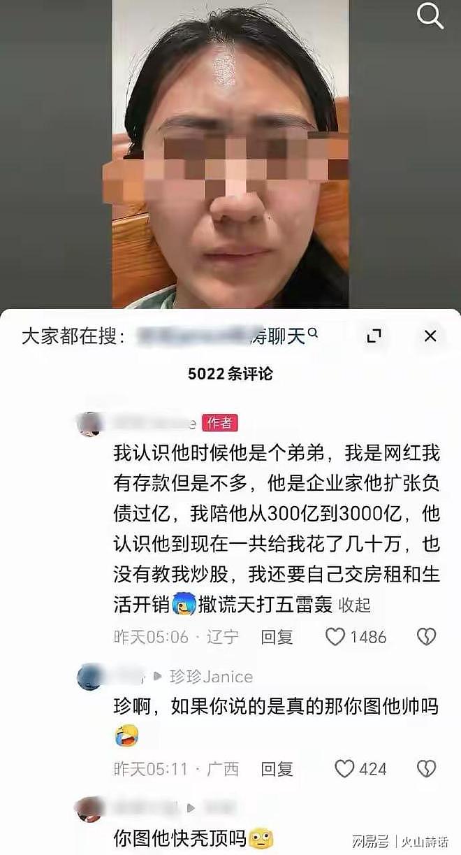 “电梯门”曝出猛料！阿珍称19岁被性侵，是老总让她拿监控报警的（组图） - 4