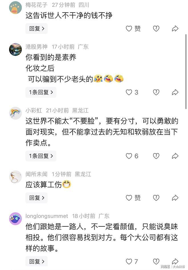 “电梯门”曝出猛料！阿珍称19岁被性侵，是老总让她拿监控报警的（组图） - 7