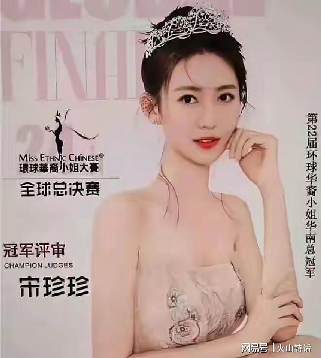 “电梯门”曝出猛料！阿珍称19岁被性侵，是老总让她拿监控报警的（组图） - 8