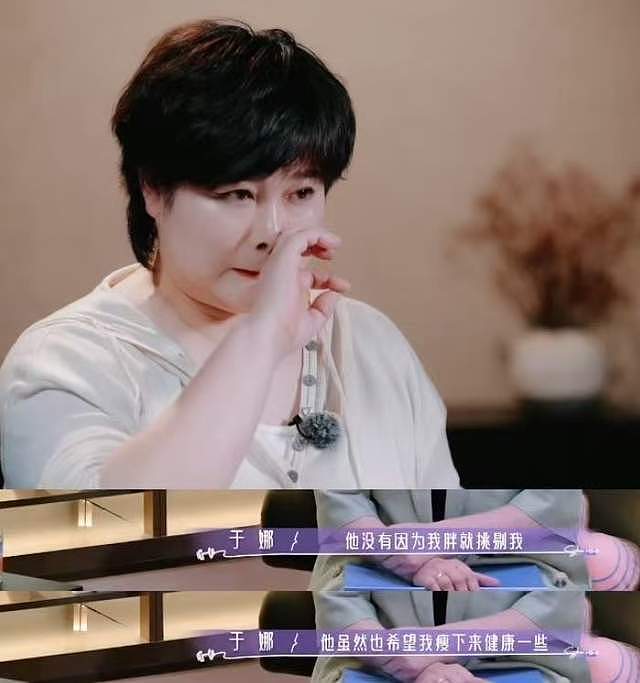 45岁于娜复出泪崩！AI画像撞脸病逝丈夫，五年姐弟恋救赎太好哭（组图） - 3