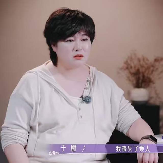 45岁于娜复出泪崩！AI画像撞脸病逝丈夫，五年姐弟恋救赎太好哭（组图） - 4